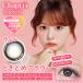 Chapun �Ƃ��Ƃ߃u���E�� 1month �x�Ȃ� �x���� �J���R�� 1��2�� �}���X���[ �V���v�� �V���Ȃ��� FIXINGLENS ���Ȃ������Y