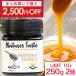 [ время ограничено *10%OFF]manka мед UMF10+ MGO263 соответствует 2 шт. комплект основной Новая Зеландия производство manka мед 250g нет пестициды 