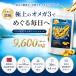 DHA EPA �T�v�� �I���K3 �t�B�b�V���I�C�� �T�v�������g ��P���� �s�O�a���b�_ ���� 9600mg �K�{���b�_ ���J�v�Z�� �֘A�摜1