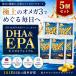 DHA EPA �T�v�� �I���K3 �t�B�b�V���I�C�� ��e�� ��U������x5�܃Z�b�g �s�O�a���b�_ 288000mg ���� ����