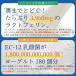 ���_�� �T�v�������g EC12���_�� ���N�g�t�F���� �T�v�� �ۊ� ���z�� ��U������ ���� �֘A�摜2