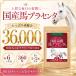 �v���Z���^ �T�v�� �T�v�������g �n�v���Z���^ ��U������ 50�{�Z�k ���Y ���e 36000mg ���� �֘A�摜1