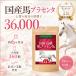 �v���Z���^ �T�v�� �T�v�������g �n�v���Z���^ ��U������ 50�{�Z�k ���Y ���e 36000mg ���� �֘A�摜3
