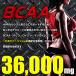 HMB BCAA �T�v�� �_�C�G�b�g �A�~�m�_ �A���M�j�� L-�J���j�`�� �����|�_ ��e�� ��6������ ���� �֘A�摜3