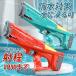  water pistol electric water gun super powerful . distance . degree 10M and more waterproof measures high capacity . water box child toy summer pool playing in water present present 