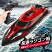  radio-controller boat radio-controller toy RC boat boat high speed boat 25km/h large output motor . line type waterproof 2.4Ghz wireless operation operation hour 20 minute toy present present 