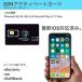 全iOS対応 各キャリア対応 iPhone 5S 5C iPhone 6 6Plus iPhone 6S 6S plus iPhone 7 7Plus 専用 NanoSIM アクティベーション アクティベートカード