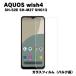 AQUOS wish4 соответствует тонировка стёкол пленкой Bulk товар SH-52E SH-M27 SHG13 жидкокристаллический защита усиленный защита сиденье asahi стекло .. предотвращение раунд край 0.3mm