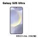 Galaxy S25 Ultra �б� ���饹�ե���� �Х륯�� �վ��ݸ� ���� �ݸ���� �����ɻ� �饦��ɥ��å� 0.3mm