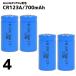 [4 шт ]CR123A батарейка lithium батарейка мигающий свет передняя фара сменный товар 