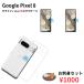 Pixel8 ԥ ե 饹 TPU  饹ե վݸ ɻ 9H 饦ɥå 0.3mm
