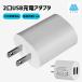 2.USB адаптер смартфон зарядное устройство AC адаптер розетка 5V 2.4A 12W charger Android iPhone модель C PSE внезапный скорость зарядка 
