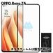 OPPO Reno 7A б 饹ե ݸ  վݸ ɻ 9H 饦ɥå 0.3mm