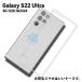 Galaxy S22 Ultra 饯S22 ȥ SCG14 SC-52C 饯S22 TPU  С ꥢ ׷ۼ