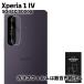 �ڥ�����ݸ��Xperia 1 IV �ޡ���4 SO-51C SOG06 �ե���� ���饹�ե����  �ݸ���� �������饹�ե���� �վ��ݸ�