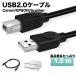  printer cable Canon EPSON brother high endurance disconnection prevention USB cable charger cable 1.5m Canon Epson Brother all-purpose 