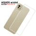 AQUOS wish4 �Ή� TPU�P�[�X �A�N�I�X�E�B�b�V��4 �J�o�[ �N���A �Ռ��z�� ���� �V���R�� �X�}�z �\�t�g