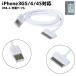 iPhone соответствует 4S 4 3GS зарядка кабель iPad соответствует iPodnano соответствует Dock коннектор зарядное устройство данные пересылка 