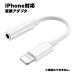 iPhone earphone conversion adapter conversion cable 3.5mm music reproduction Lightning lightning newest iOS13 correspondence 