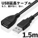 USB удлинитель длинный 1.5m удлинение кабель кабель код USB кабель зарядка бесплатная доставка отметка .. зарядка 