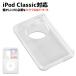 iPod Classic соответствует жесткий чехол сменный товар прозрачный защита no. 7 поколение no. 5 поколение no. 6 поколение no. 5.5 поколение 