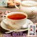 神戸紅茶 ロイヤルブレンド 2.2ｇ×50P  8-0102