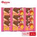 [ отметка 5 раз!9/1 15:00-9/13 до ]brubon bit .....1 шт (15g)×160 шт | Bit шоколад клубника ... Mini шоко закуска сладости ....