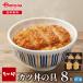 na..katsu фарфоровая пиала. .(2 тарелка входить )2 упаковка ×2_ итого 8 еда входить |katsu фарфоровая пиала и фарфоровая пиала рефрижератор замороженные продукты час короткий простой кулинария один человек жизнь . еда днем еда .. данный ...8 еда 