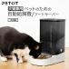 PET KIT( домашнее животное комплект ) автокормушка Fresh Element SOLO P570 серый / белый | для домашних животных автоматика корм .. машина таймер кормление Smart кормушка капот свежесть гарантия . собака кошка 