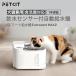 [ отметка 5 раз!9/1-9/30 до ]PET KIT( домашнее животное комплект ) для домашних животных кулер инфракрасные лучи сенсор Eversweet Max2 P4116 | поилка полив домашнее животное поилка вода .. контейнер 