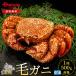  шерсть ..500g передний и задний (до и после) ×1 хвост | Hokkaido производство четырёхугольный волосатый краб шерсть . Boyle 1 хвост 500g передний и задний (до и после) бесплатная доставка Hokkaido прямая поставка подарок краб . краб морепродукты ваш заказ гурман .. для подарок по случаю конца года подарок на Bon Festival .