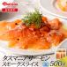 tas любитель salmon затонированный ломтик 500g(100g×5 упаковка ) | толщина порез .3.5mm небольшое количество . рефрижератор sashimi для салат karu patch . для бизнеса большая вместимость закуска 