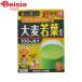  Япония лекарство . золотой. зеленый сок оригинальный местного производства ячмень . лист 46.