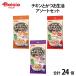 chi gold или .. жизнь ассортимент комплект 3 вид (60g×3 шт ) каждый 8 шт | кошка закуска ассортимент chi gold и .3 вид еда . сравнение варьете 60g шт упаковка массовая закупка 