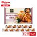 . внезапный Delica .. овощи . курица мясной . уксус ..1 порции (220g)×12 пакет | рефрижератор ежедневное блюдо курица из карааге . уксус .. овощи гарнир ежедневное блюдо tray ввод ключ n.. данный замороженные продукты ..