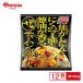  Ajinomoto замороженные продукты The тяхан 580g×12 шт массовая закупка для бизнеса бесплатная доставка замороженные продукты 