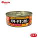i.. еда chi gold . Индия карри масло chi gold 115g 24 шт 