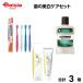 歯の美白ケアセット | 歯磨き粉 口臭 ケア ステイン 着色 歯 歯ブラシ 歯磨き セット おすすめ 自宅 セルフケア 黄ばみ 予防 口腔ケア