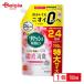 花王 リセッシュ除菌ＥＸ　ガーデンローズの香り　つめかえ用　７００ｍｌ　