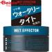 ファイントゥデイ ウーノ(UNO)  ウェットエフェクター 80g 資生堂 SHISEIDO