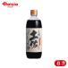  правильный рисовое поле соевый соус земля . соя 500ml 8 шт 