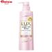 ユニリーバ ラックス スーパーリッチシャイン ストレートビューティー シャンプー ポンプ  400g  LUX