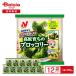 [ рефрижератор ]nichi Ray так же можно использовать высота .... брокколи 250g×12 шт 