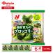 [ рефрижератор ]nichi Ray так же можно использовать высота .... брокколи 250g×6 шт 
