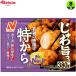  stock raising cooking goods nichi Ray f-z Special from 380g×8 piece bulk buying business use freezing 