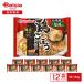 Umios курица gobou .. . ячмень ввод 430g×12 пакет | рефрижератор .. включая рис .. gobou рис . курица местного производства материалы .. .. данный ключ n stock покупка класть массовая закупка 