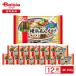 maru - nichiro Yokohama .... ramen сырой . лапша 1 порции (452g)×12 пакет | рефрижератор ramen сайра - men сайра - лапша Yokohama . данный земля китайский ежедневное блюдо . имеется ключ n кастрюля замороженные продукты 