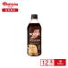 nes Cafe Espresso основа нет сахар 500ml×1 2 шт | жидкий кофе разбавление для .. примерно 15 кубок минут лёд кофе Cafe Latte коктейль десерт организовать простой удобный o