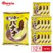 NS Monkey banana 1 пакет (85g)×12 пакет | banana кастелла кастелла половина сырой кондитерские изделия banana масло ввод закуска сладости десерт Fukuoka кондитерские изделия массовая закупка 