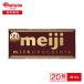 [ отметка 5 раз!9/1 15:00-9/13 до ] Meiji Meiji молоко шоколад 50g×10 шт ×2 | молоко шоколад молоко шоко доска шоко кондитерские изделия закуска конфеты сладости .